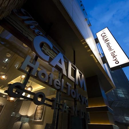 The Calm Hotel Tokyo (Adults Only) Dış mekan fotoğraf
